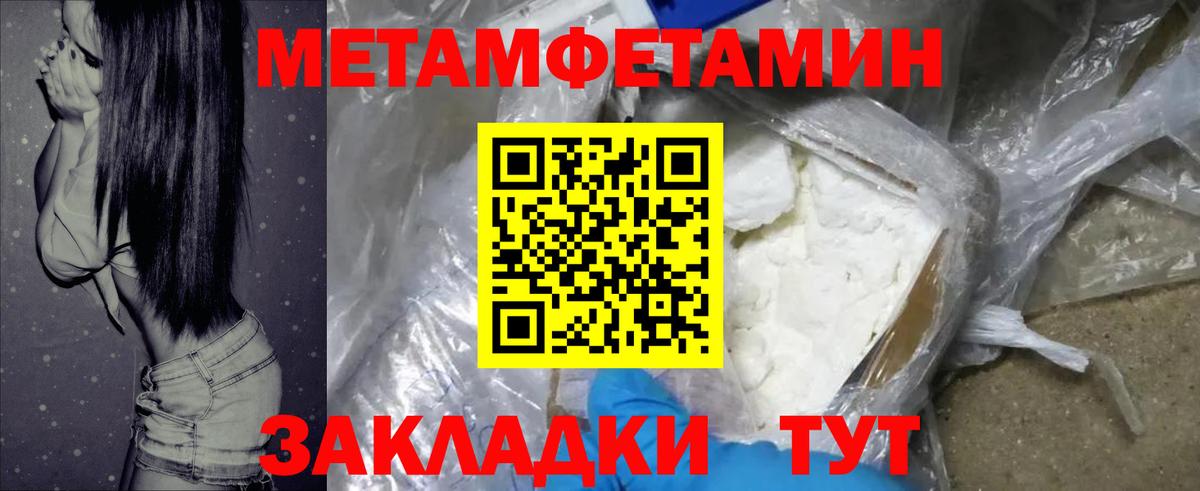 Amphetamine Розовый  Вход с VPN  Ярцево 