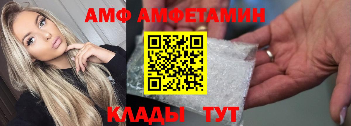 Amphetamine 97% Ярцево