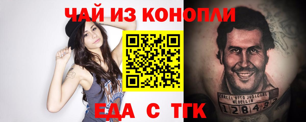 Canna-Cookies марихуана  Вход с VPN  Ярцево 
