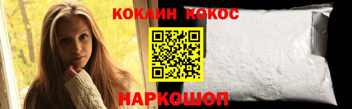 КОКАИН Fish Scale  даркнет сайт  Ярцево  Вход с VPN 