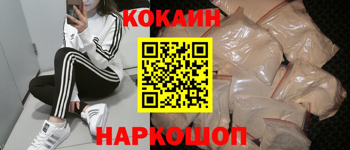 Кокаин Columbia Ярцево