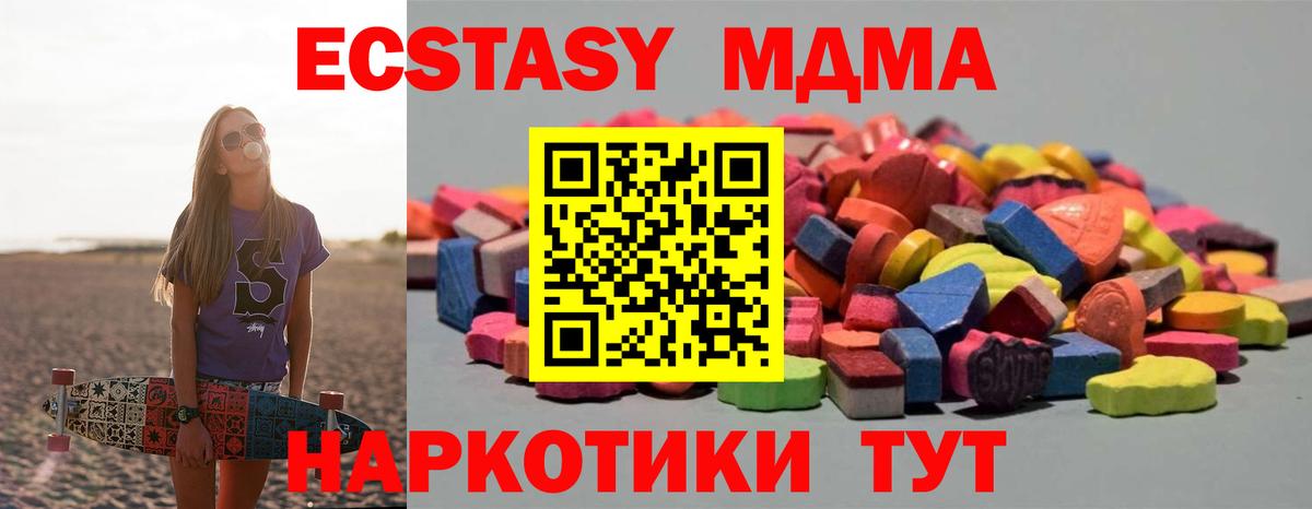   сайт  Ecstasy таблы  Ecstasy  Ярцево  Вход с VPN  ЭКСТАЗИ 250 мг  купить закладку 