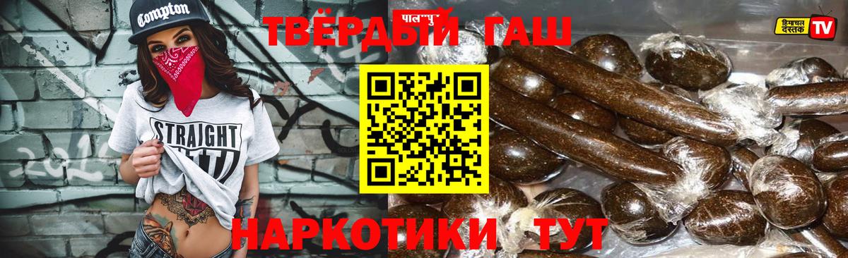 ГАШИШ  ГАШ хэш  Вход с VPN  ГАШИШ гашик  Ярцево 
