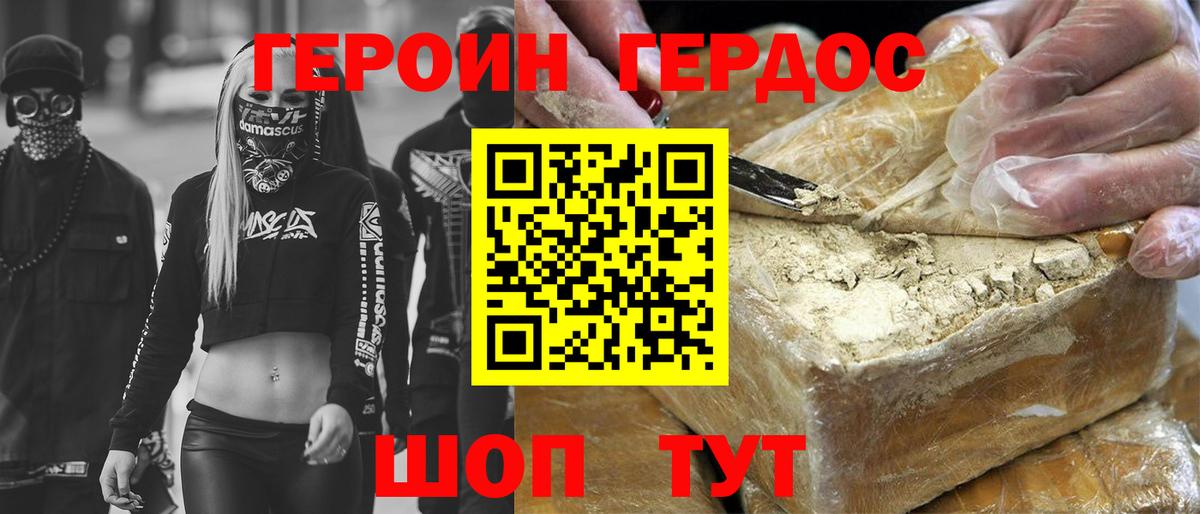 Ярцево  Героин  Вход с VPN  ГЕРОИН белый 