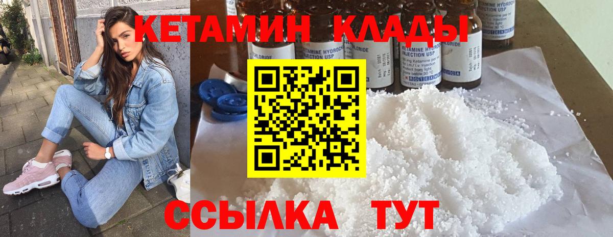 КЕТАМИН ketamine  Вход с VPN  Кетамин VHQ  Ярцево 