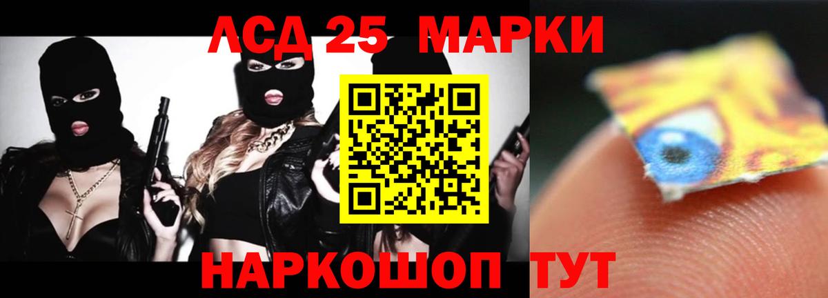ЛСД экстази кислота Ярцево