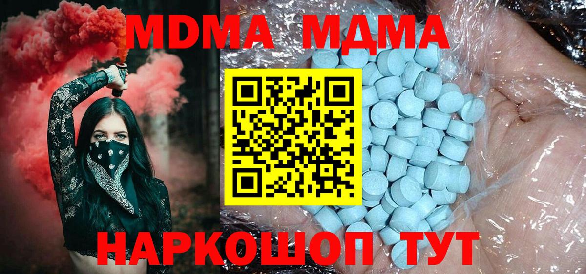 МДМА молли Ярцево
