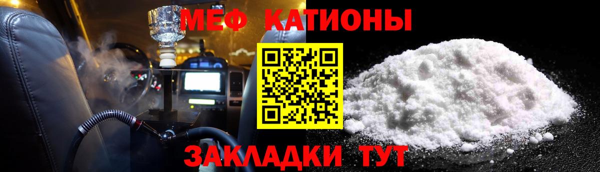 Мефедрон VHQ  Вход с VPN  МЯУ-МЯУ  Меф VHQ  Ярцево 
