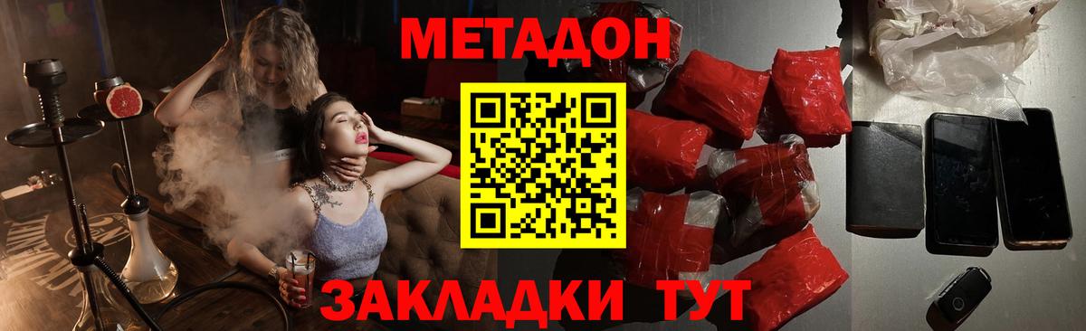 Метадон белоснежный  мега ссылки  Вход с VPN  Ярцево  МЕТАДОН кристалл 