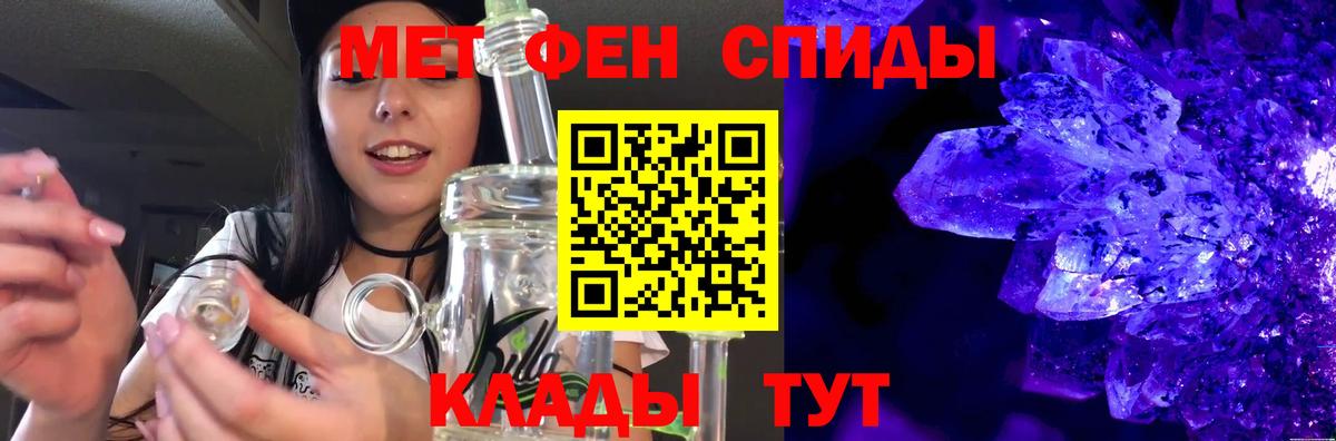 Первитин винт  Вход с VPN  Ярцево 