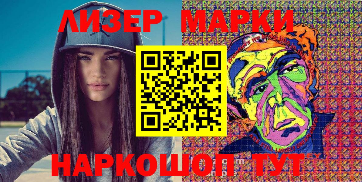 Ярцево  как найти закладки  Вход с VPN  Наркотические марки 1,8мг  Наркотические марки 1,8мг 