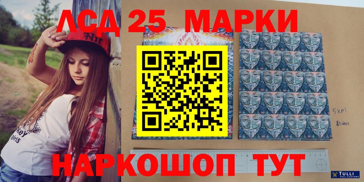 Марки N-bome 1500мкг Ярцево