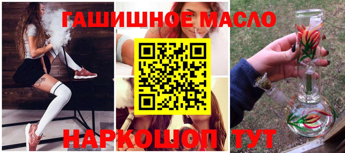 Ярцево  Дистиллят ТГК THC oil  Вход с VPN  ТГК Wax 